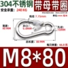 Mastered ring type M8