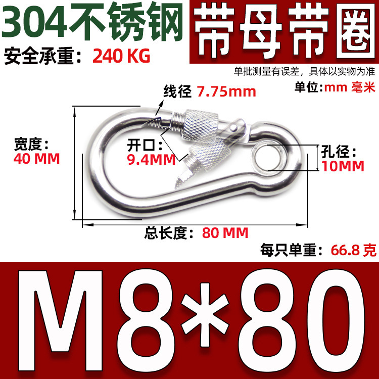 304ステンレス帯母帯輪バネバックル屋外安全葫芦フック穴付きナット付きクライミング登山バックル|undefined