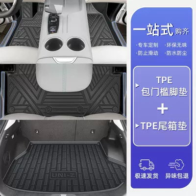 Suitable for Changan UNIZ Foot Ayaqaltılar (Kovriklər) - 25-models-24-models-changan-uni-z-tpe-bag-thresholdsingle-layer-floor-mat-trunk-mat