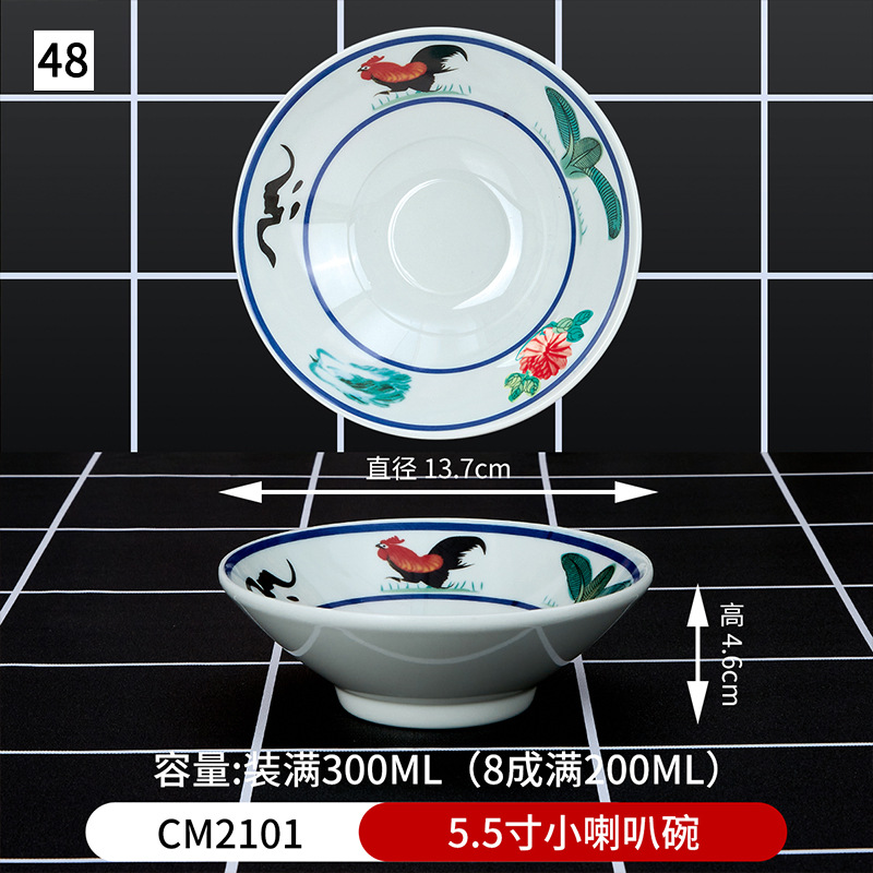 48 5.5 인치 작은 뿔 그릇 CM2101