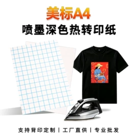 热转印纸