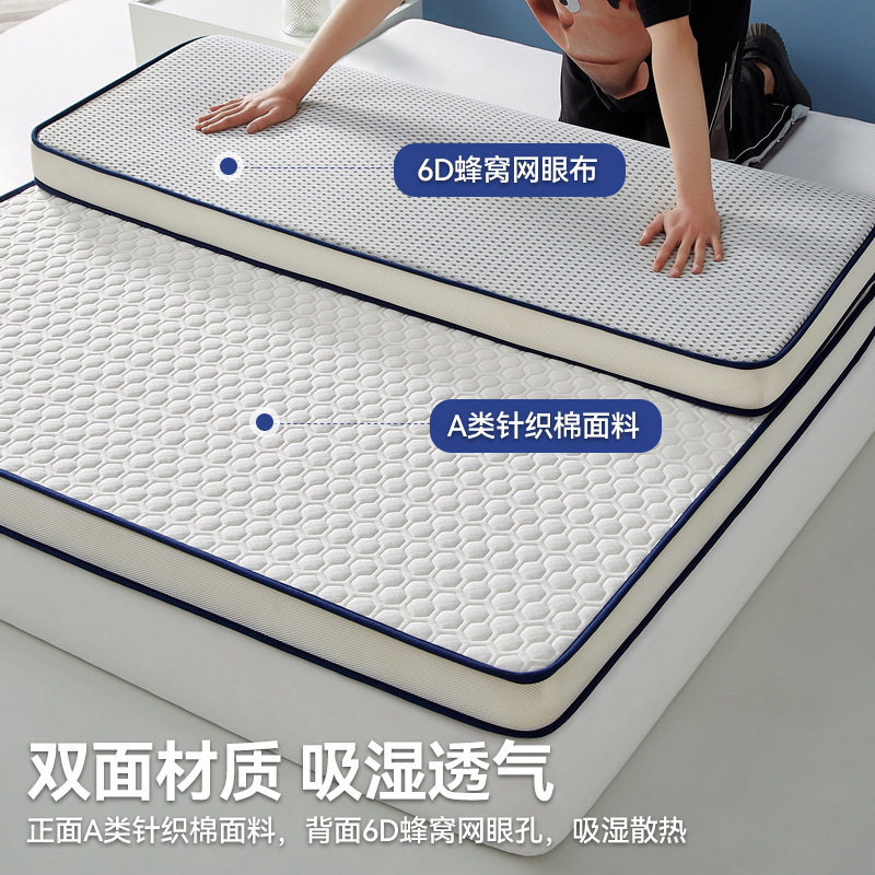 Latex Mattress Thickeneded Tatami Mat Student Dormitory Rental Mattress Hotel Room Memory Foam Mattress