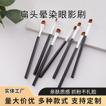 眼影刷扁头晕染刷便携软毛初学者眼部化妆刷子唇刷鼻影刷厂家批发