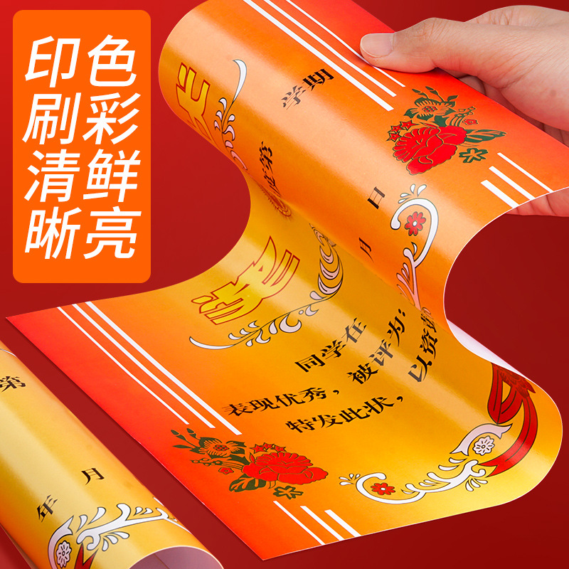 200 sheets of A4 prize elementary school prize paper can print blank…