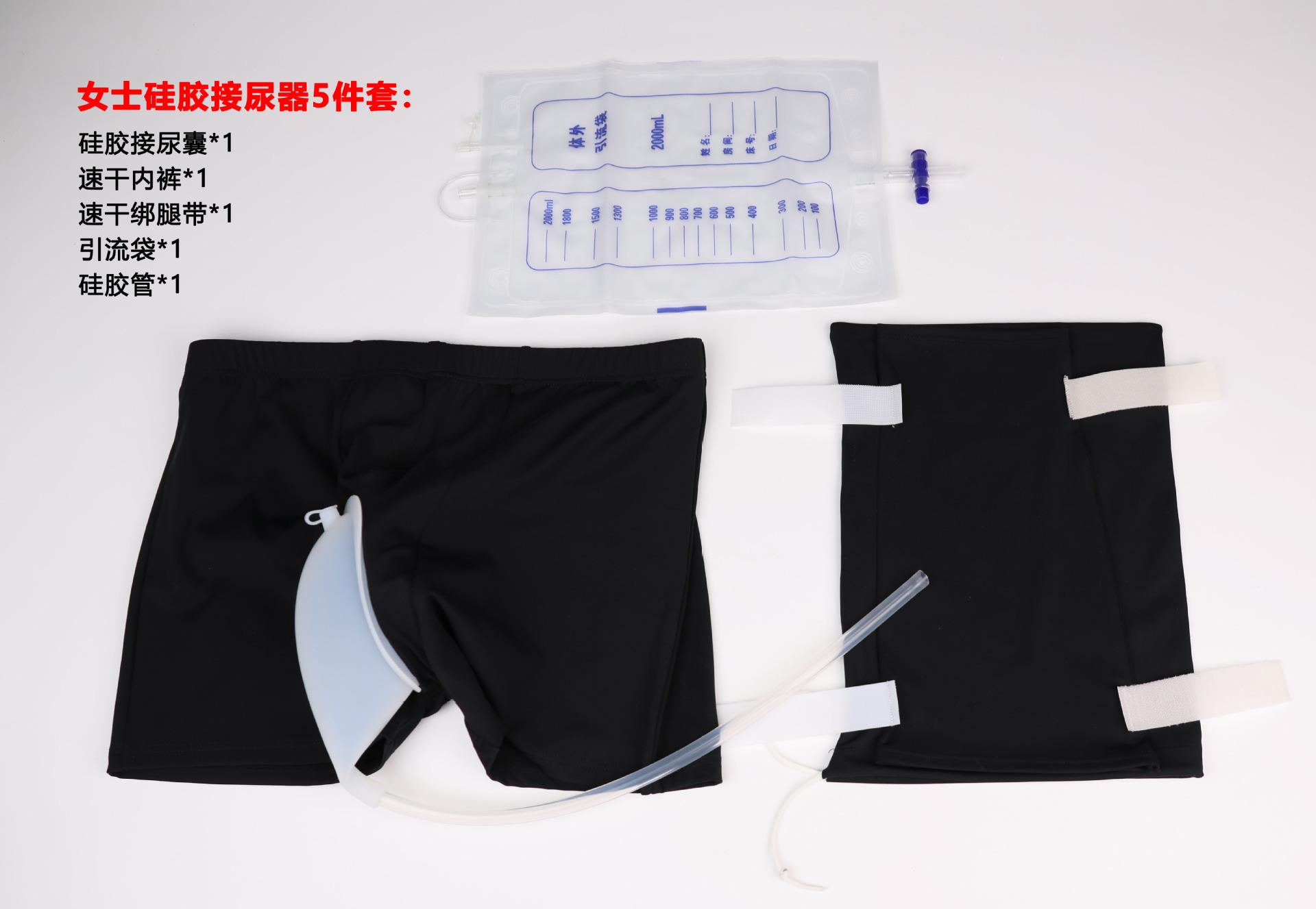 Medical Silicone Urinal Device for Bedridden Elderly, Unisex Urine Collection Bag for Men and Women
