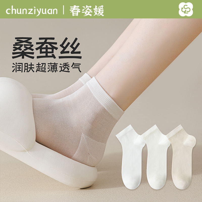 Women's Summer Ultra-Thin Short Socks Made of Mulberry Silk, 7A Grade Antibacterial Summer Socks, Sweat-Absorbent and Breathable Short Tube Maternity Socks