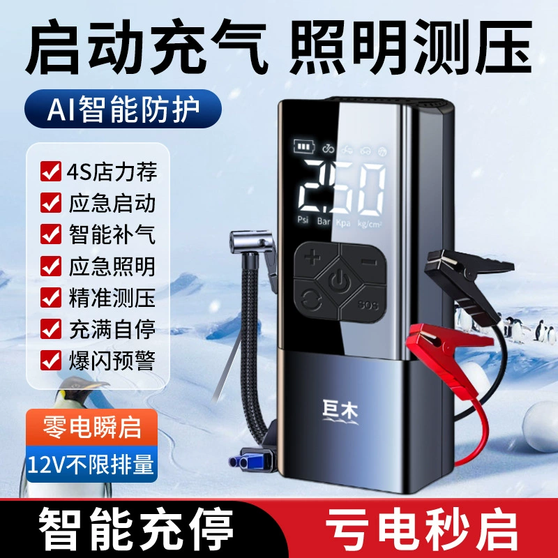 Power supply, universal air pump, 12v
