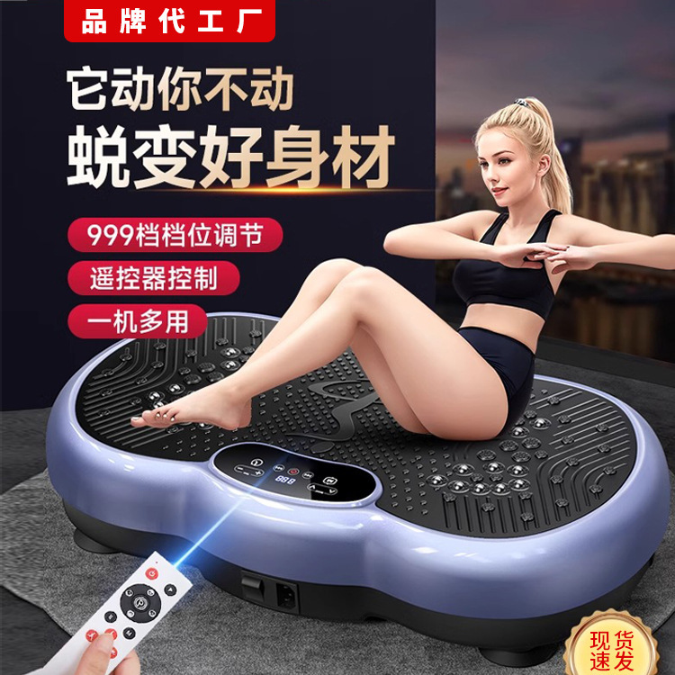 甩脂机蓝牙抖抖机高频振动律动机懒人健身运动瘦肚子指压按摩|undefined