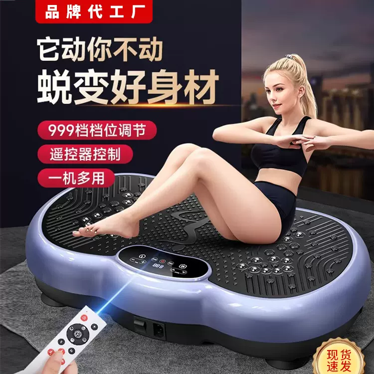 甩脂机蓝牙抖抖机高频振动律动机懒人健身运动瘦肚子指压按摩