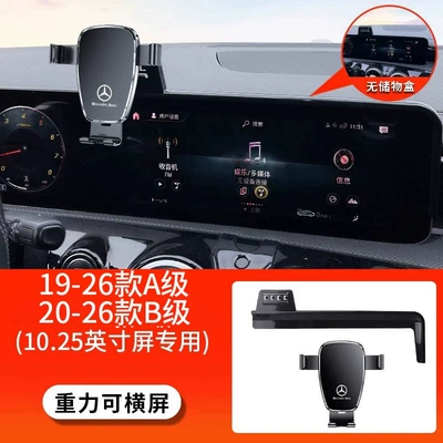 Car phone holder | car phone holder - 19-26-models-a-class20-25-models-b-class-1025inch-gravity-activated-horizontal-screen