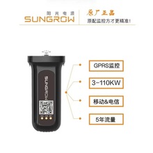 阳光4G采集器数据棒 手机APP远程光伏监控模块eyes4sungrow