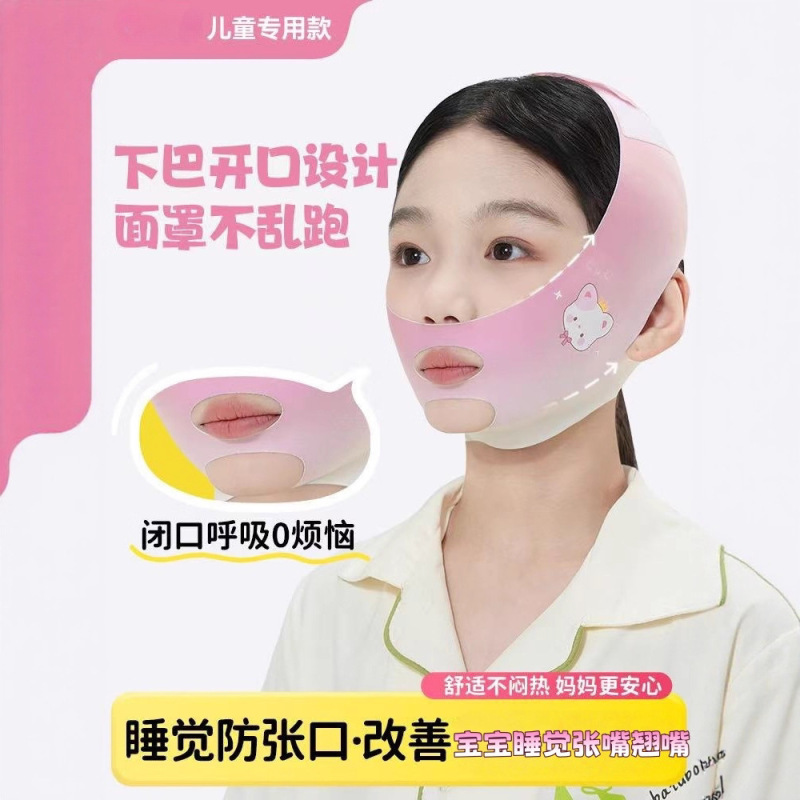 睡眠中のいびきを防ぐ子供用口呼吸矯正包帯マスク、いびきを防ぐ口閉じ加工品、いびき矯正パッチ|undefined