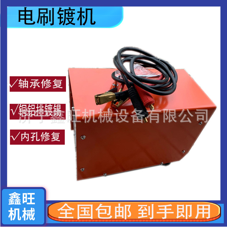 电镀镍液压杆修复设备小型液压油缸内孔修复铜排镀锡电刷镀