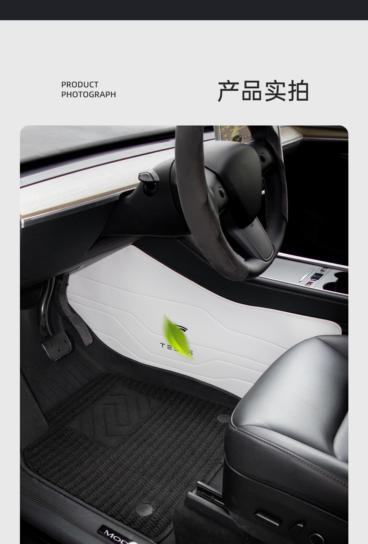 Suitable for the Updated Version of Tesla Model Yl/Y/3, the Anti-Kick Pads on Both Sides of the Center Console Are Made of Genuine Nappa Leather, Scratch-Resistant and Wear-Resistant