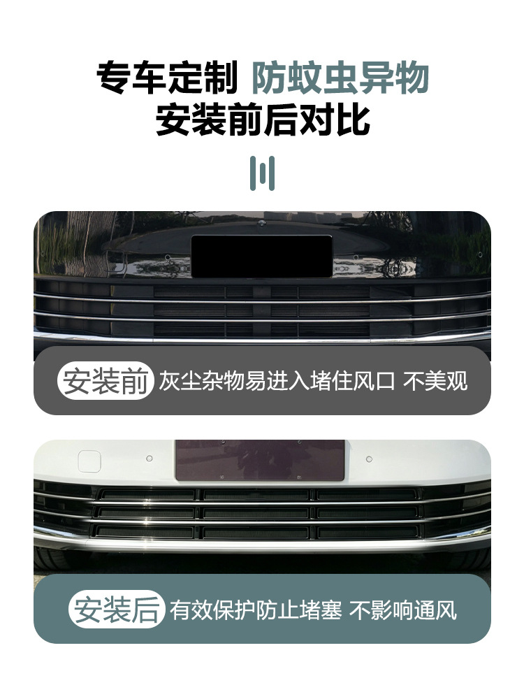 Suitable for 26 models of Zhijie V9, specialized anti-insect net for car front grille, decorative protective net against mosquitoes and catkins, no disassembly required