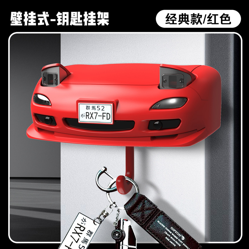 クロスボーダーAE86ジャンプライトキーホルダーヘッドライト車載ストラップマツダRX7壁収納装飾フック|undefined