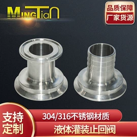 饮食加工设备;清洗设备配件;止回阀