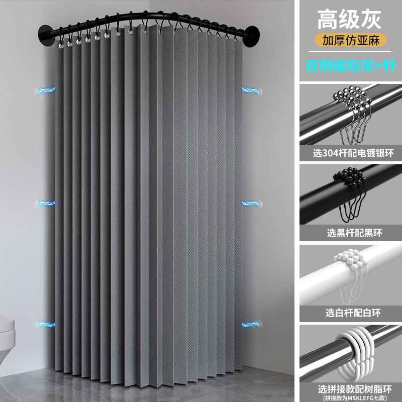 弧形折叠磁吸浴帘套装L形淋浴房卫生间隔断帘加厚防水浴室帘现货|undefined