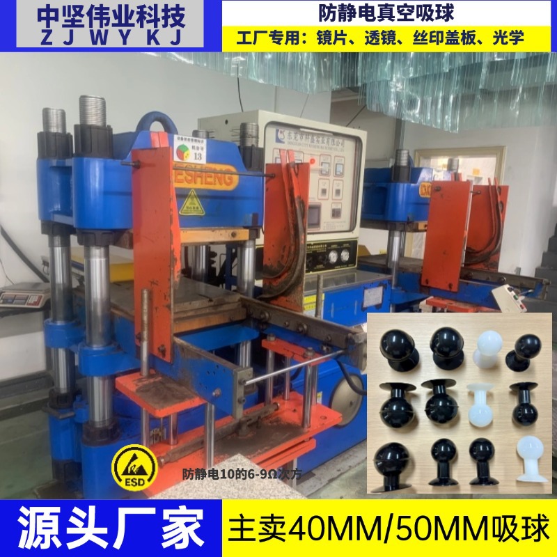 40MM真空无痕吸球耐高温起拔器12寸LCD液晶手持硅胶防静电