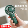 2021 new pattern Mini hold Fan Portable miniature usb Mute largest wind mini pocket Fan gift