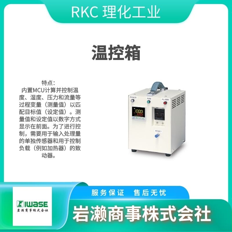 Rkc Chemical and Physical Industry Digital Process Controller for Semiconductor Industry Fz110