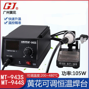 ��Ʒ�S�� ���I�����ʺ�̨ �{������F 늺�̨MT-943S 944S