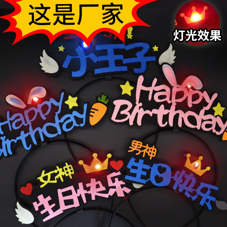 Net red luminous birthday headband girl cute selling cute photo props holiday decoration party party Factory wholesale