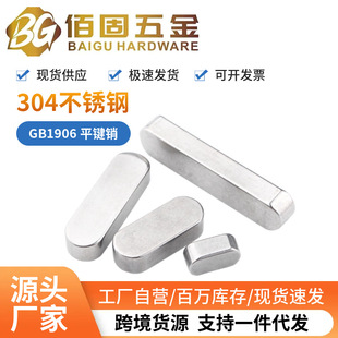 304���P�ƽ�I�N �ɶˈA�Ǘl�^�N�GB1906-A�ͷ��IM3M4M5M6M8M10