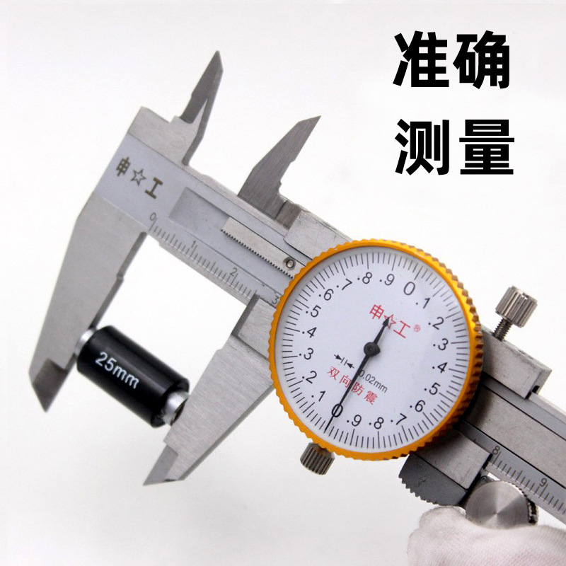 帶表卡尺0-150/200/300mm高精度代表卡尺不鏽鋼防震油標卡尺