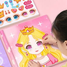 公主换装贴纸书玩具女孩3到6岁变装扮秀儿童美丽化妆本贴贴画