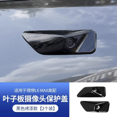 Other Automotive Interior Supplies – Samurai accessories - ideal-l6-maxleaf-plate-camera-cover-original-car-black-2-piece-set