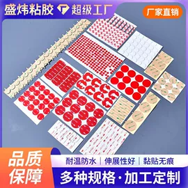 胶垫;工业产品胶带;包装制品配件