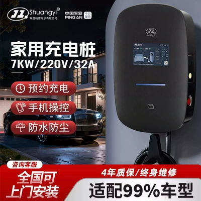 7kw New Energy Charging Station for Home Use, National Standard, BYD 32A, Universal for Electric Vehicle Charging, Commercial Manufacturer