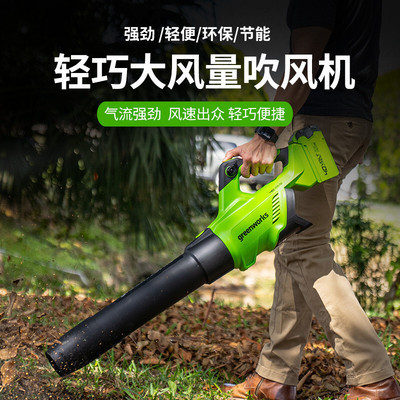 Gree Bo 40v electric hair dryer portable charging sweeper leaf blower BLF442 snow blower dust remover