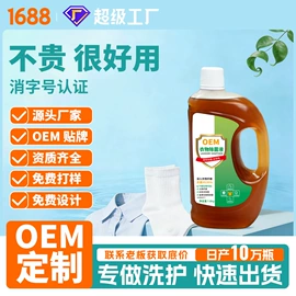 狗狗香波浴液;洗衣液;家居消毒液