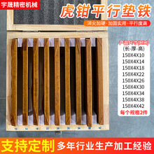 机床平行垫铁4mm厚安装设计虎钳平行垫铁 潍坊等高精密平行垫铁
