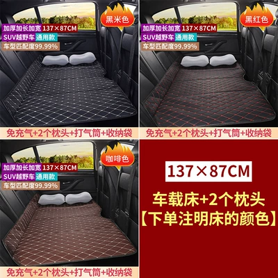 Free Inflatable Car Travel Bed: Vehicle-mounted inflatable bed - select-the-corresponding-size-to-place-an-order-extra-large-thickened-13787-bed-2-inflatable-pillows-free-pump-please-indicate-the-color-of-the-bed-when-placing-an-order