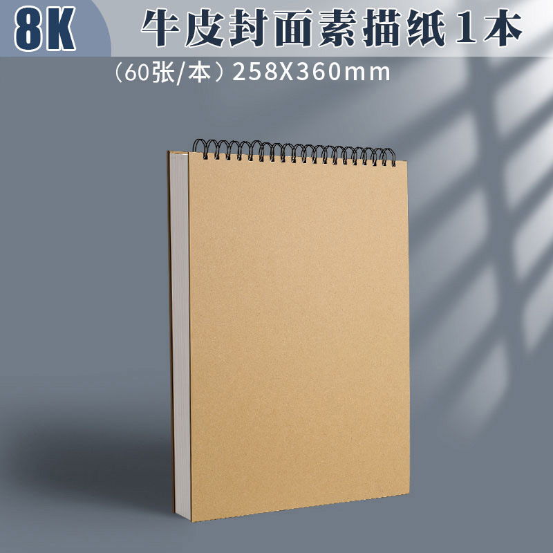 Libro de dibujo superior Libro de dibujo de cuero A4 Libro de dibujo de arte 8k Estudiante de secundaria Libro de dibujo engrosado 16k Libro de dibujo