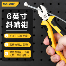 Deli/������ʽб���Q(�S)6��7��DL2206 DL2207��؛