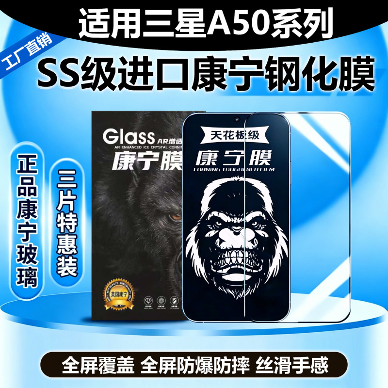 Samsung A50 Corning Tempered Film Full-Screen Thin Edge Ultra-High Definition Anti-Blue Light A50S Anti-Fall Protection Gaming Phone Film Samsung A50 Corning Tempered Film Full-Screen Thin Edge Ultra-High Definition Anti-Blue Light A50S Anti-Fall Protection Gaming Phone Film