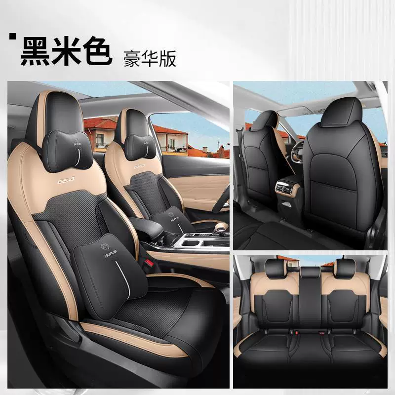 2024 Trumpchi GS4max все включено чехлы сидений новый четырехсезонный подушка мужское летнее дышащее перфорированное чехло сиденья