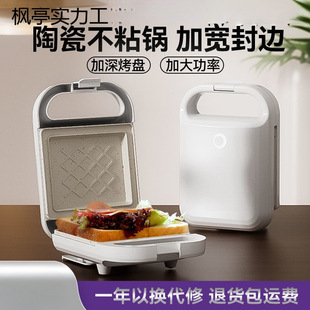 2025 New Sandwich Breakfast Machine Edge-Pressed Multi-Functional Household Small Toaster Waffle Maker Toaster