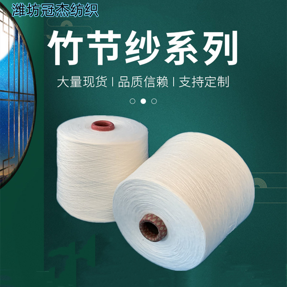 涤棉竹节纱40支 CVC60/40涤棉竹节纱40支  涤棉大肚纱40支 可订纺