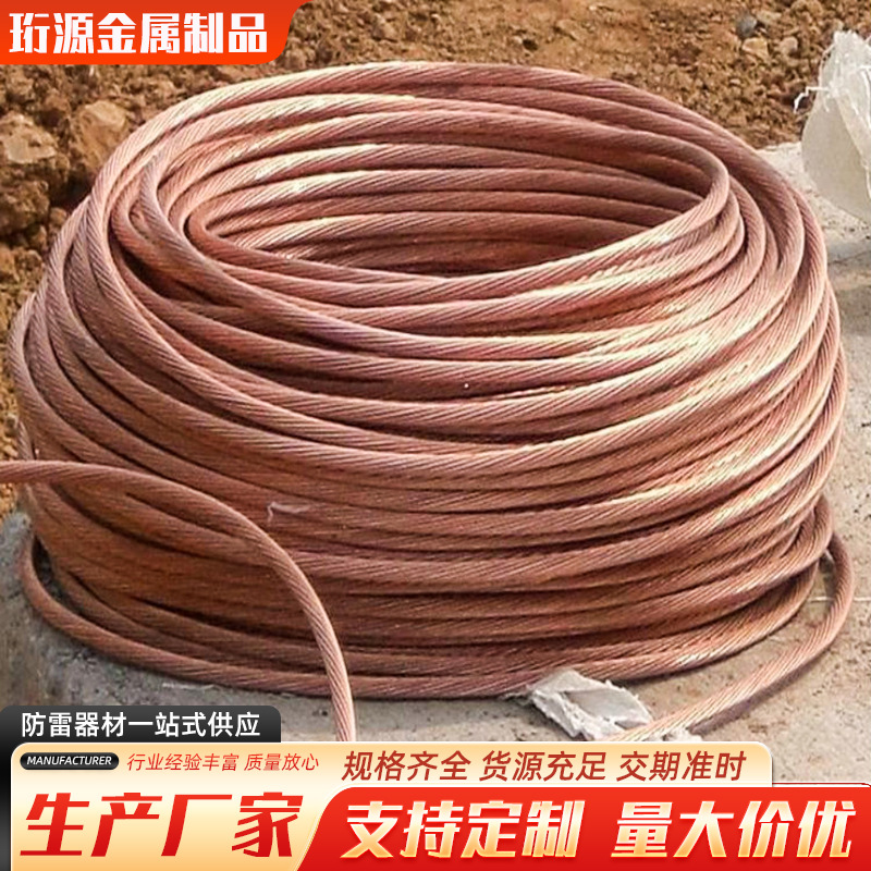 厂家批发镀铜绞线避雷接地母线铜覆钢绞线铜包钢绞线镀铜绞线厂