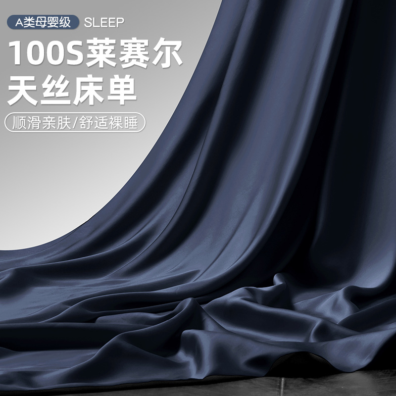 Sábana de verano de seda de una sola pieza de seda de hielo de sueño desnudo sedoso de verano, juego de tres piezas de dormitorio de estudiantes individuales 2025 nuevo