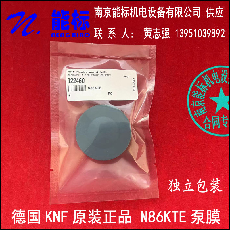 CEMS分析仪膜片泵膜N86KTE德国KNF原装进口现货供应真空泵