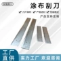 印染皮革涂层机印刷机刀架