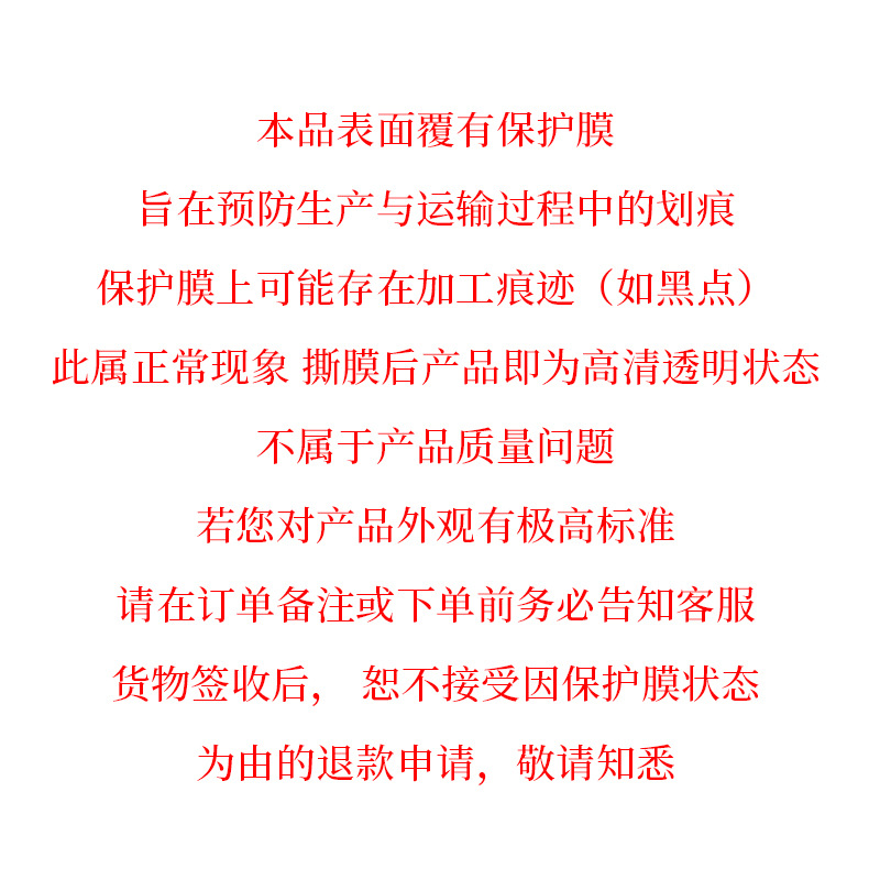 제품 표면에 보호 필름이 부착되어 있으며, 생산 과정에서 검은 점이 발생하거나 필름 제거 후 고화질 투명도가 떨어지는 현상은 품질 문제가 아닙니다.