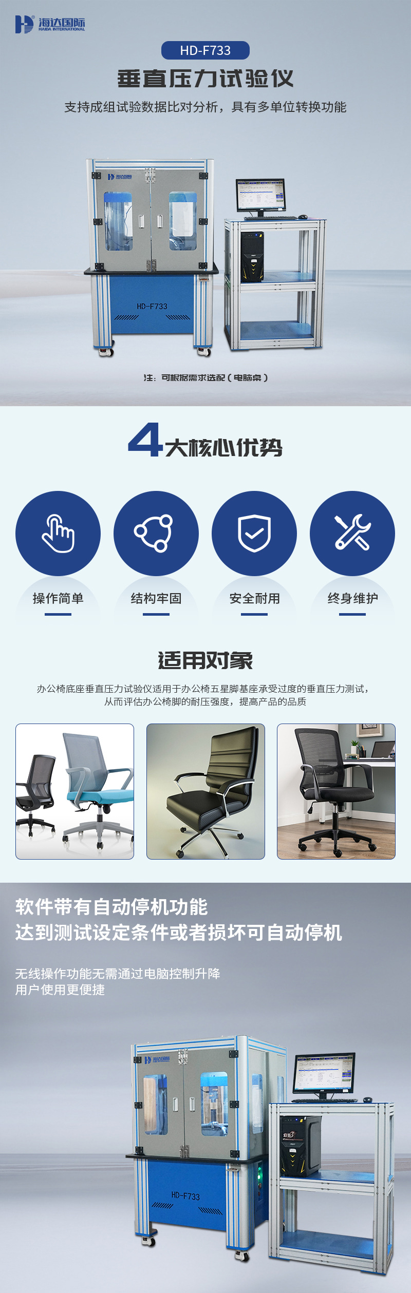 HD-F733-垂直压力测试仪_01