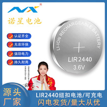 LIR2440�~���늳� 3.6V60mah��x��늳� ���ܱ��w늳�